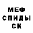 АМФЕТАМИН Розовый Moni Doni