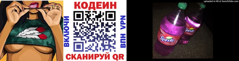 Кодеин напиток Lean (лин)  Купить закладки  Томилино 