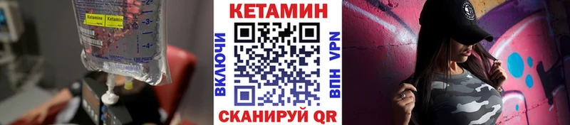 Кетамин ketamine Купить Томилино